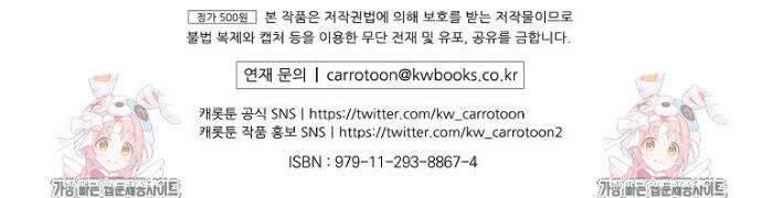 마른 가지의 라가 127화 38