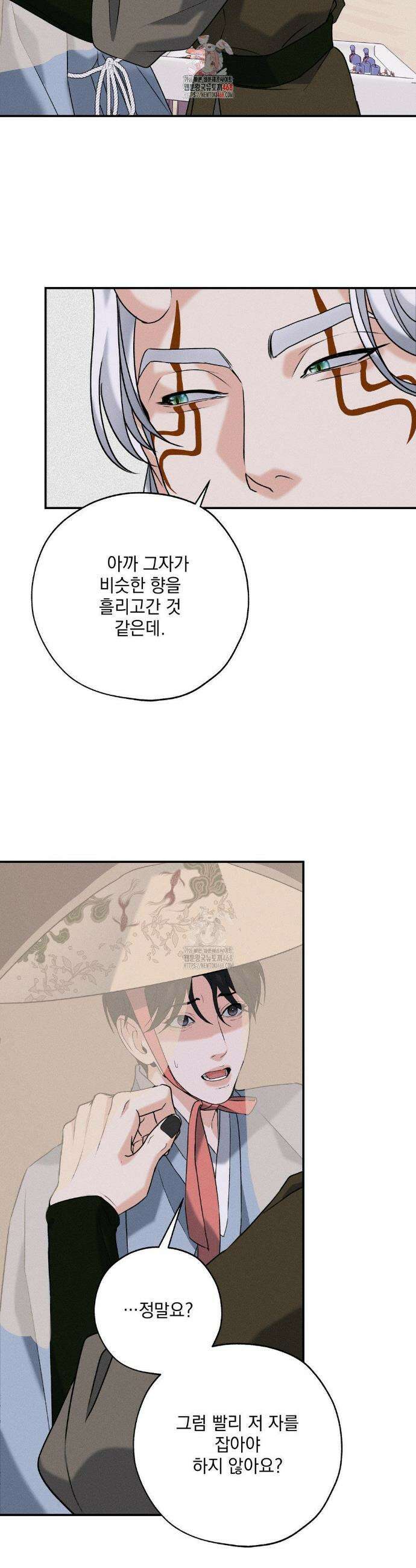 양기 33화 2