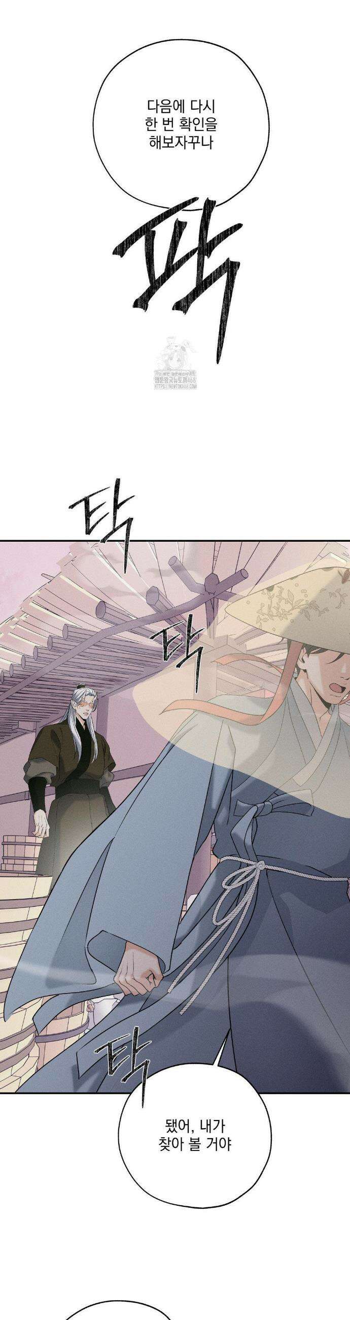 양기 33화 14