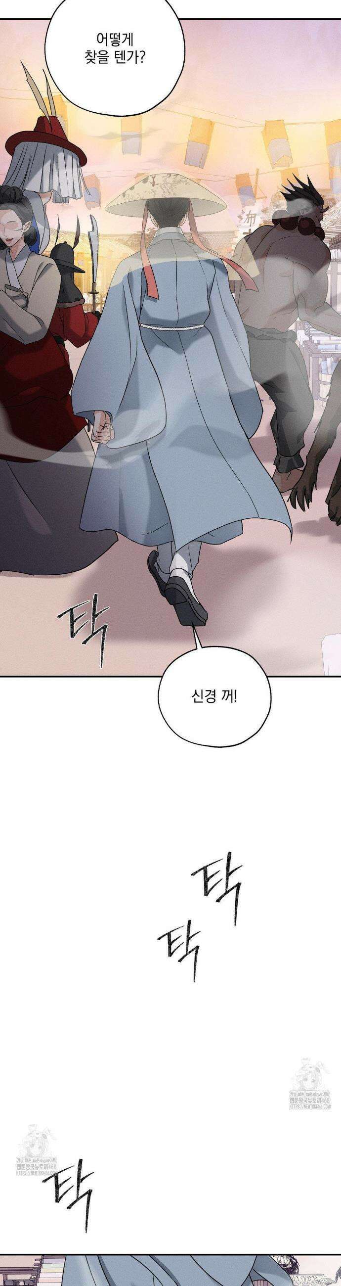 양기 33화 15