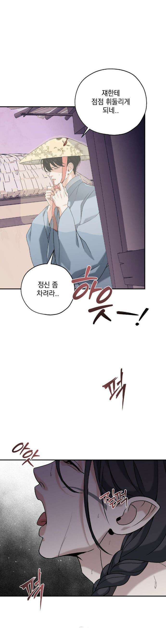 양기 33화 17