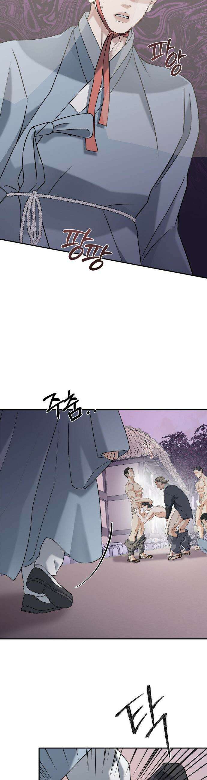 양기 33화 19