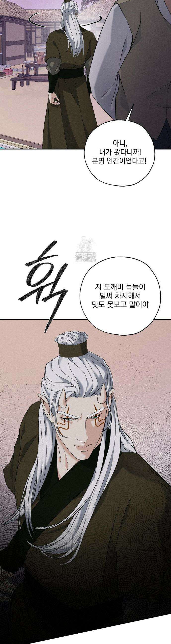 양기 33화 24