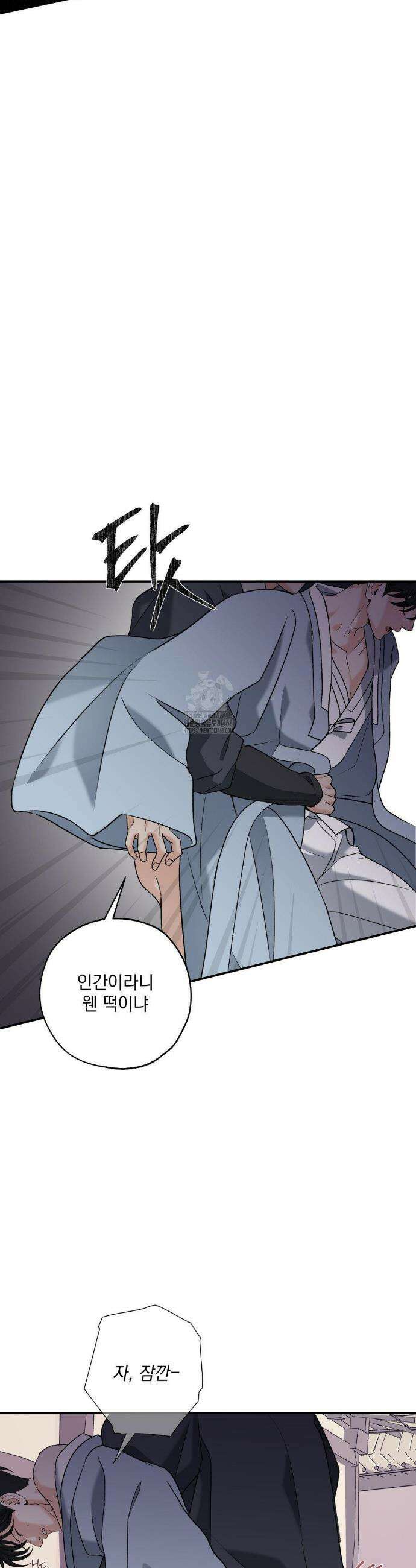 양기 33화 25