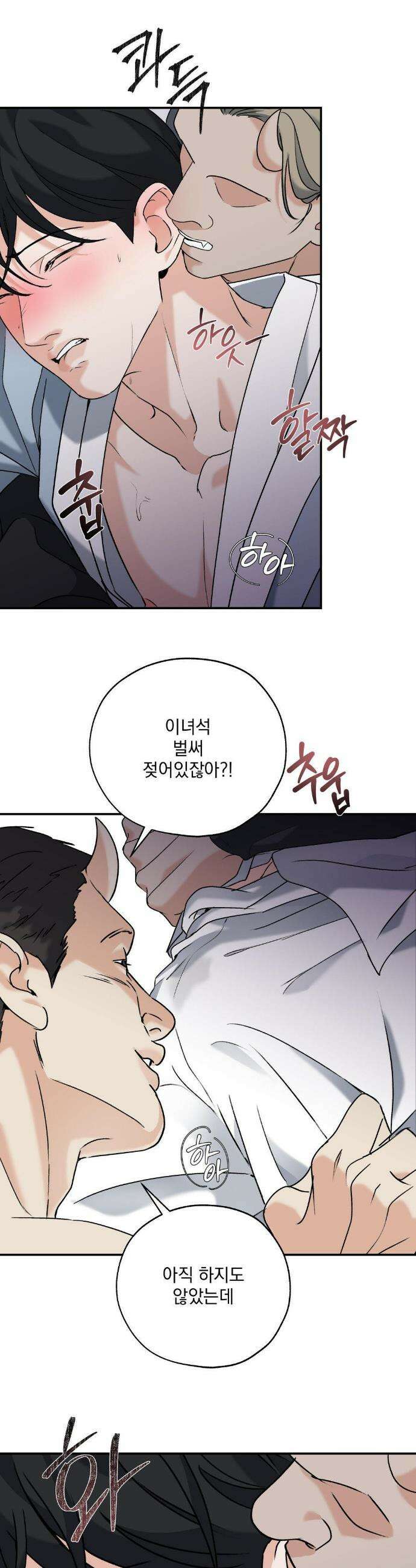 양기 33화 27