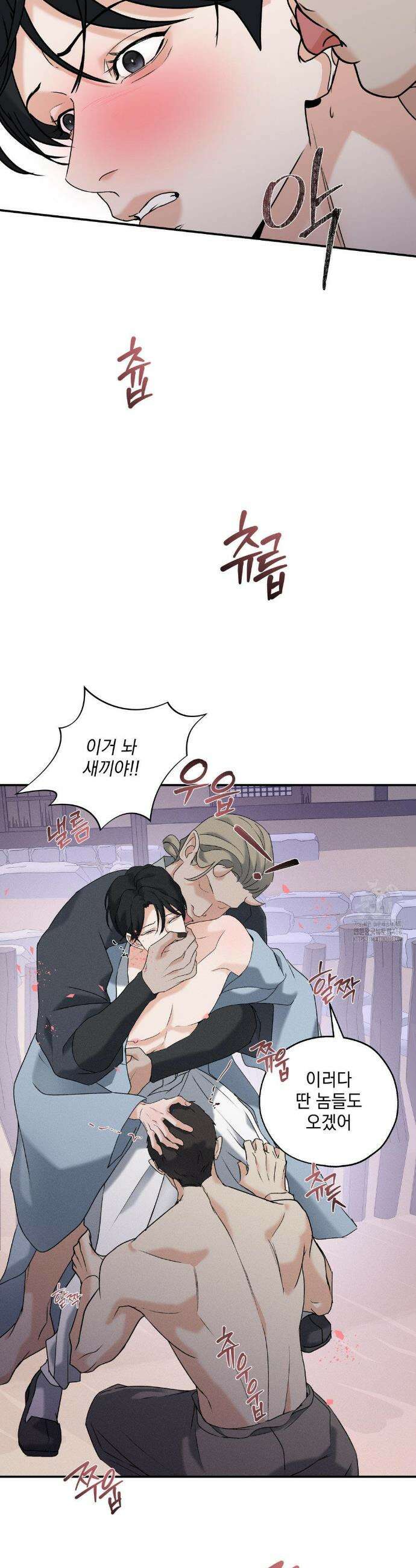 양기 33화 28