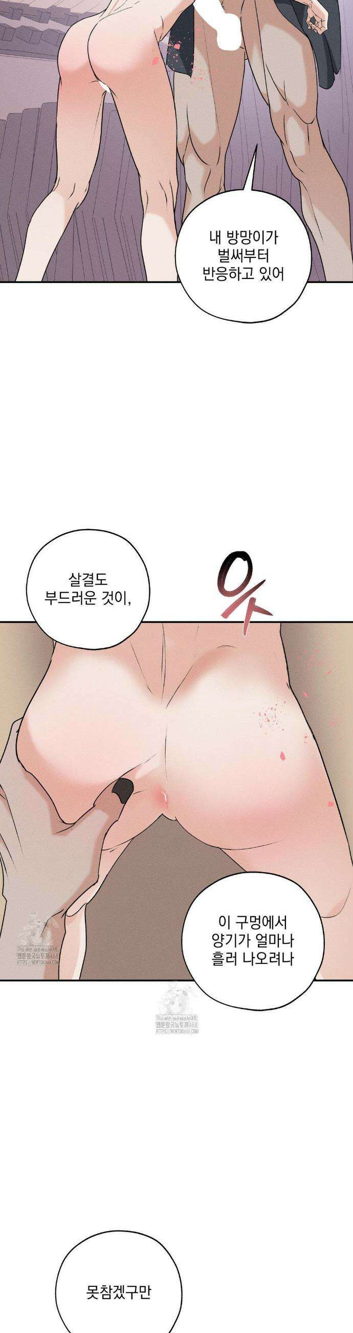 양기 33화 30