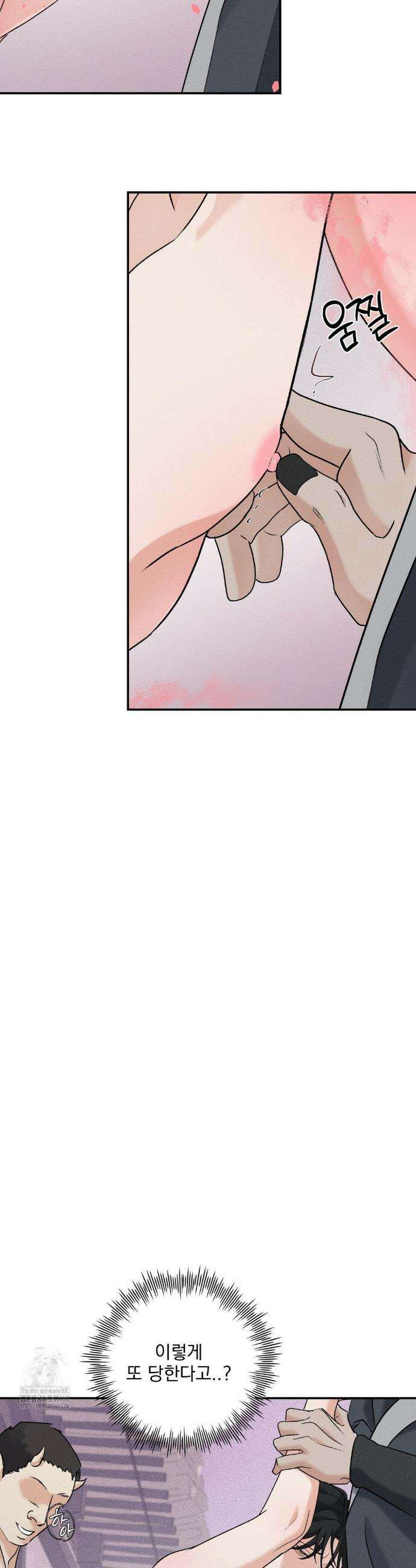 양기 33화 32