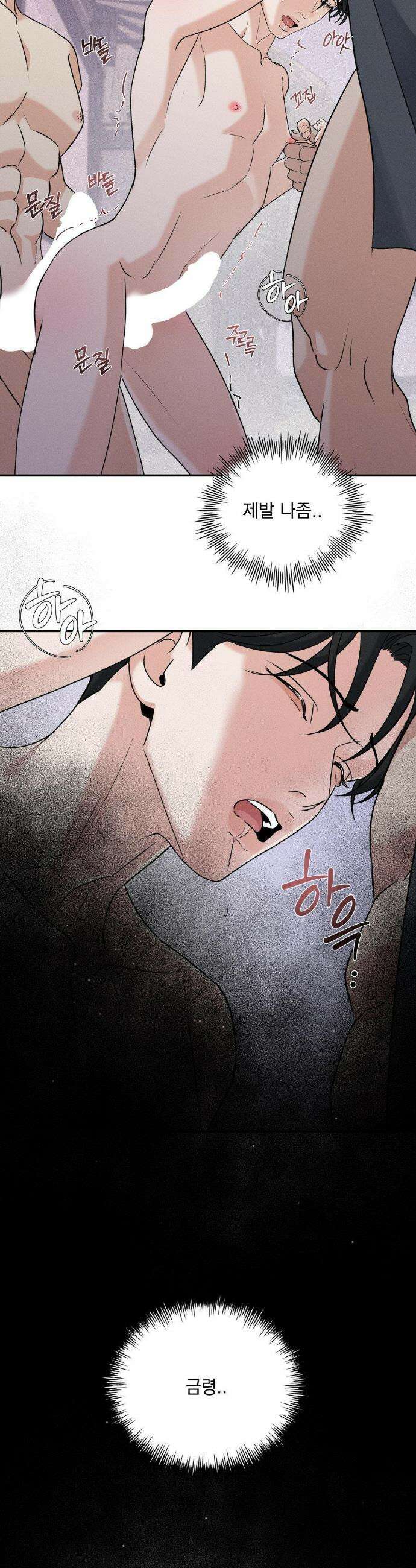 양기 33화 33