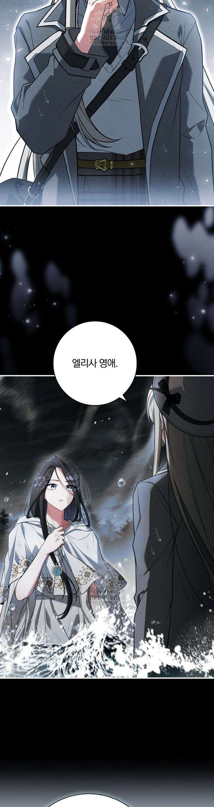 후회 남주를 위한 흥신소 절찬 영업 중! 28화 6