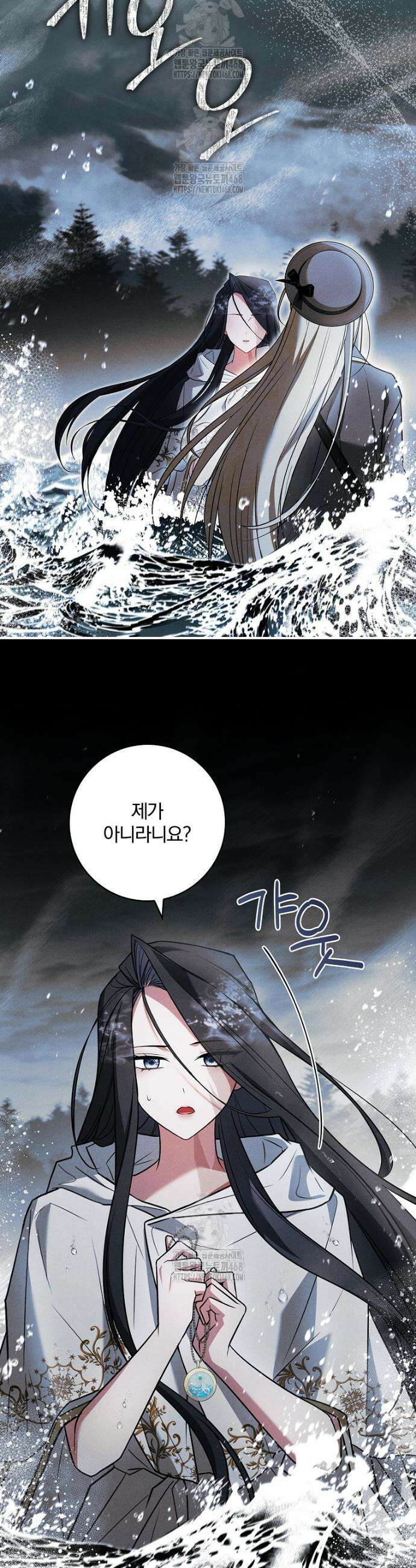 후회 남주를 위한 흥신소 절찬 영업 중! 28화 9