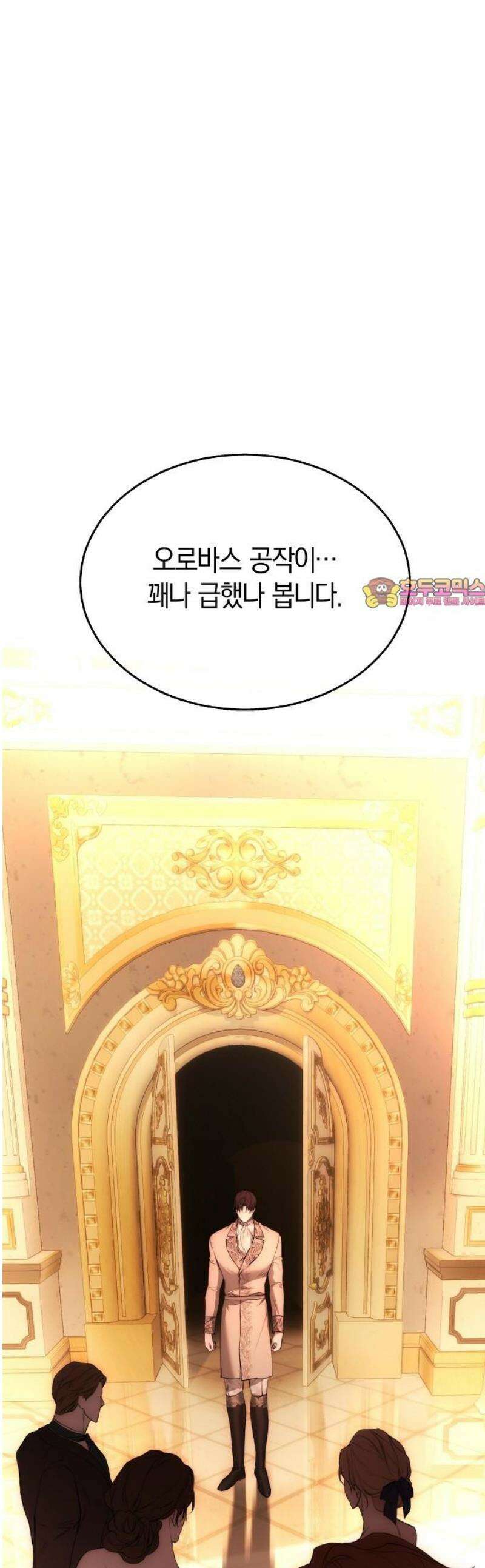 욕망을 가르쳐주세요 49화 1