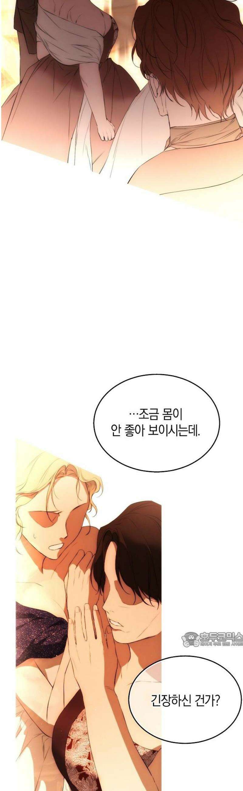 욕망을 가르쳐주세요 49화 2