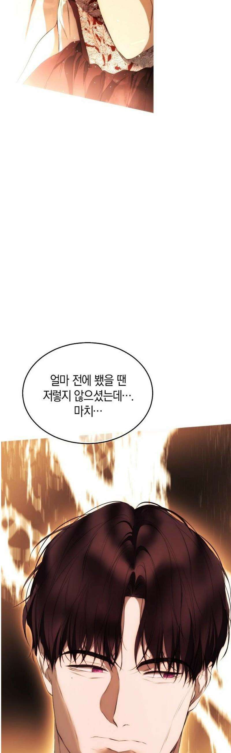 욕망을 가르쳐주세요 49화 3
