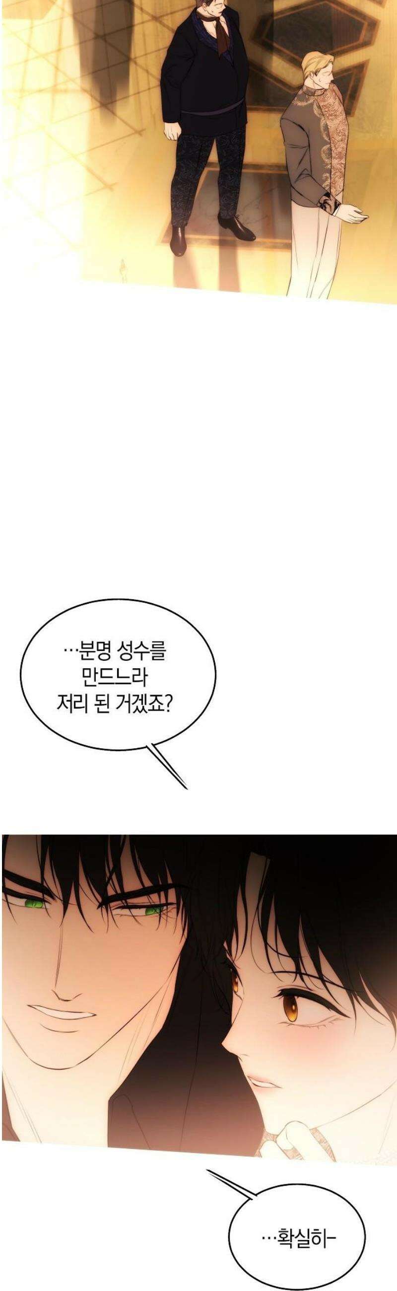 욕망을 가르쳐주세요 49화 5