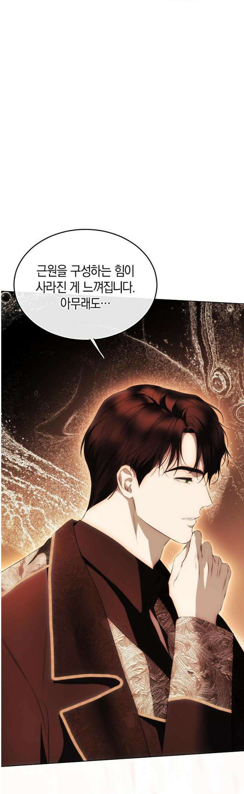 욕망을 가르쳐주세요 49화 6