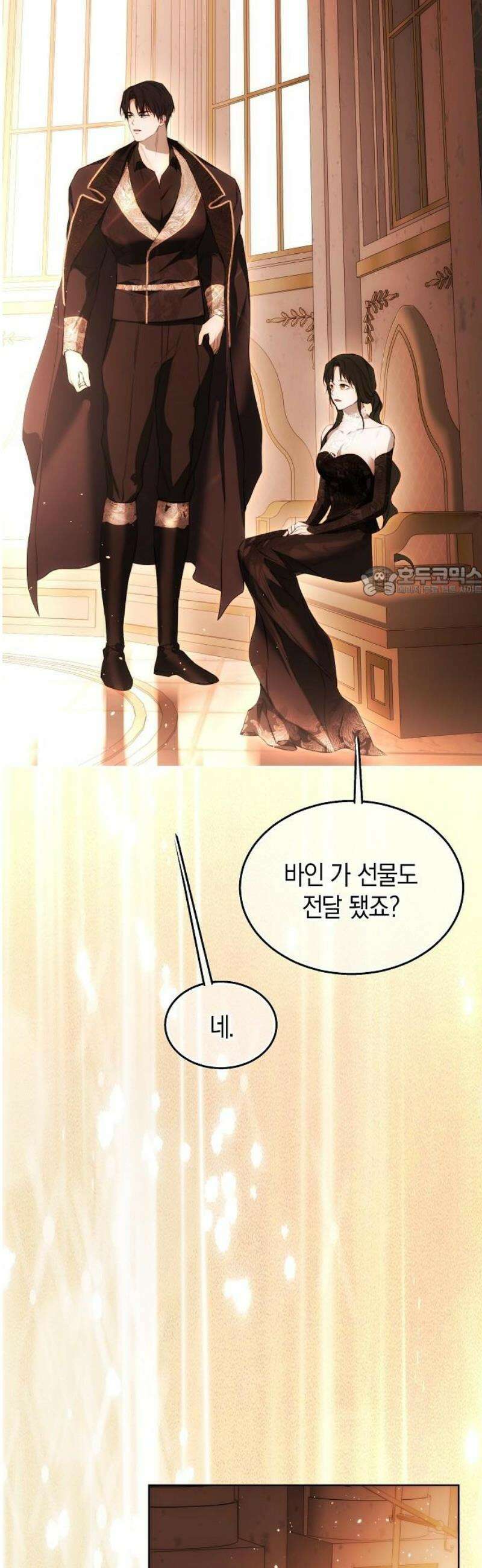 욕망을 가르쳐주세요 49화 11