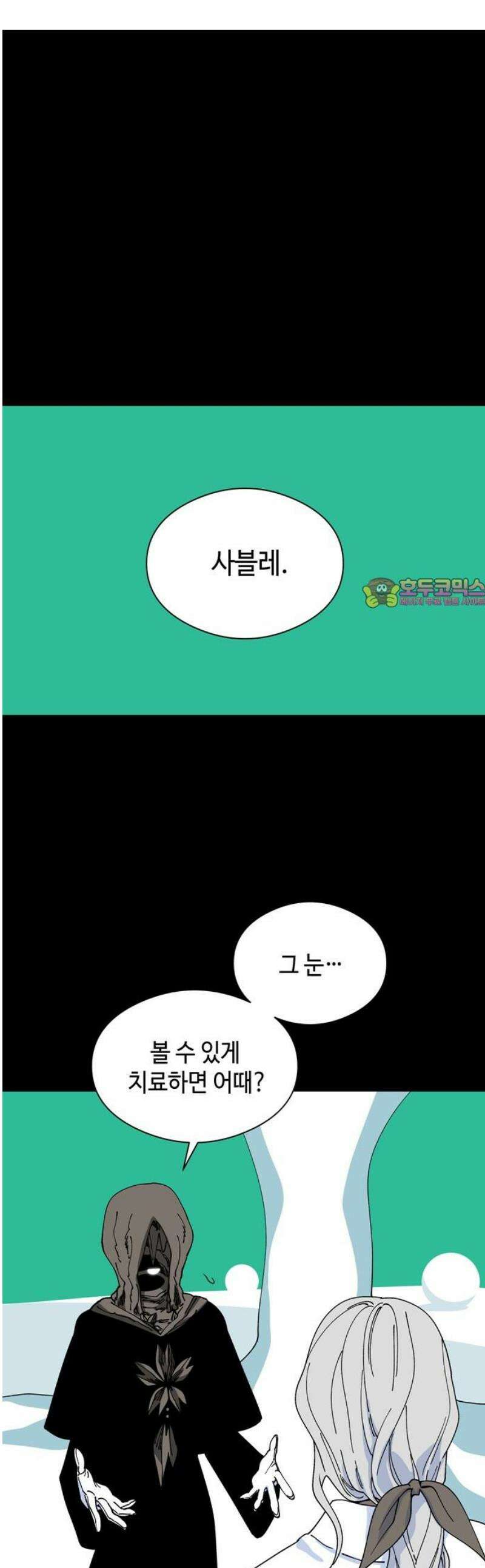 가공낙원 54화 1
