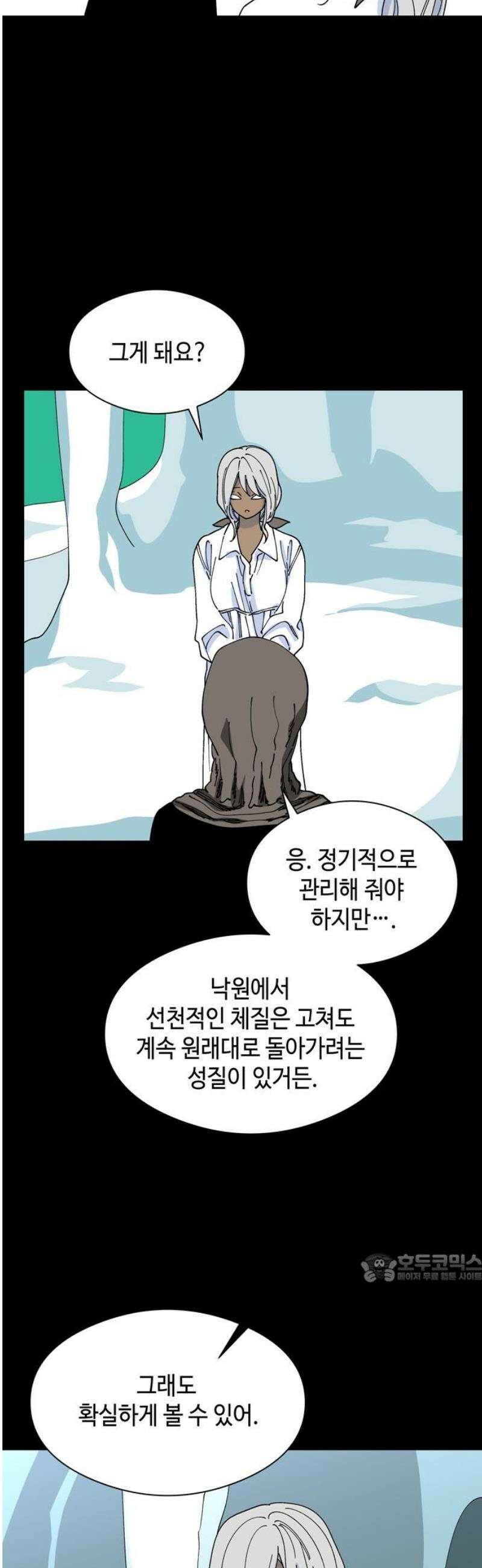 가공낙원 54화 2