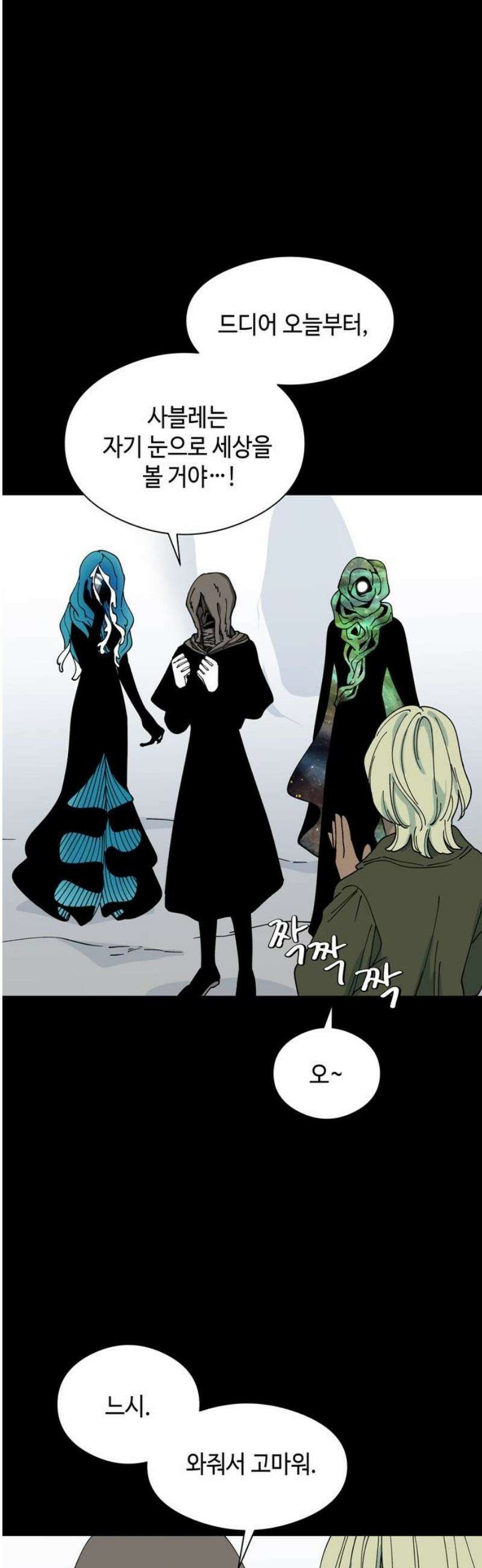 가공낙원 54화 5