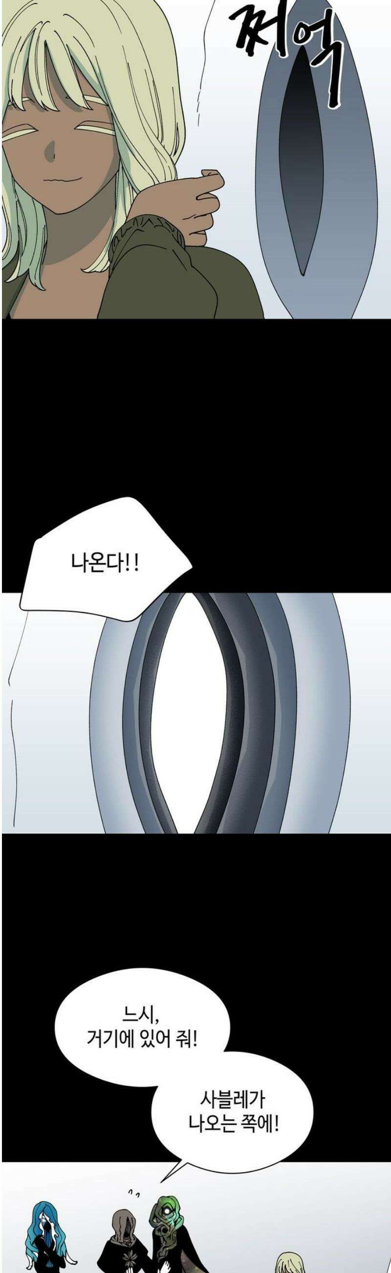 가공낙원 54화 8
