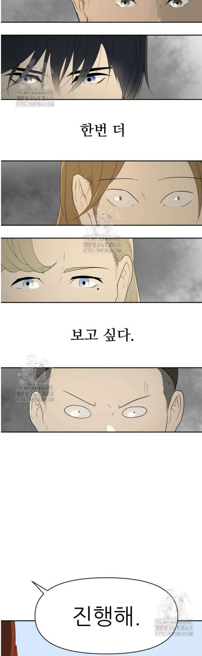 해피 페이스 25화 - 경외의 영역 7