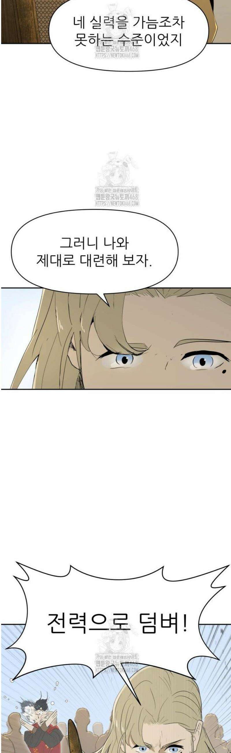 해피 페이스 25화 - 경외의 영역 9