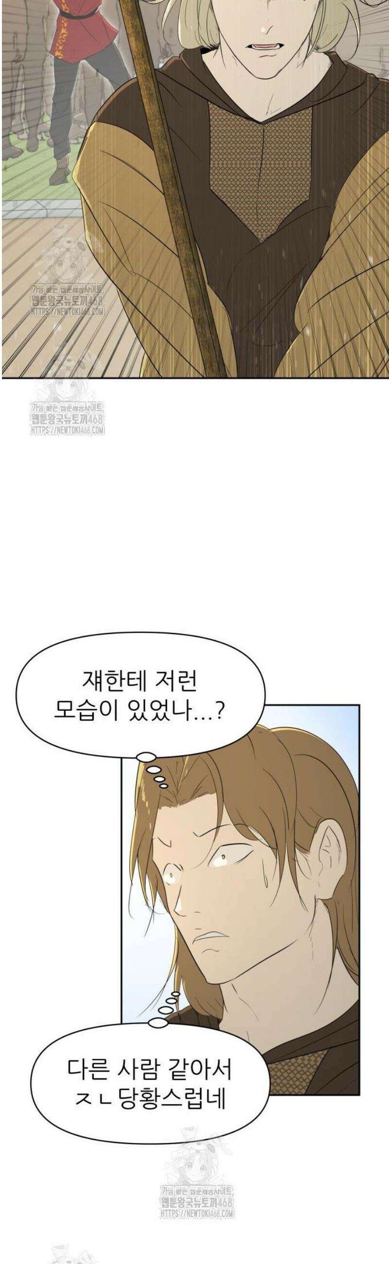 해피 페이스 25화 - 경외의 영역 10