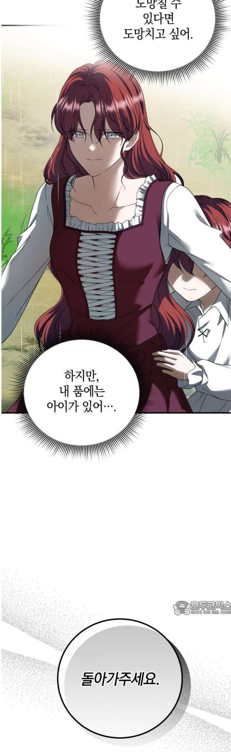 뜻밖의 청혼 42화 2
