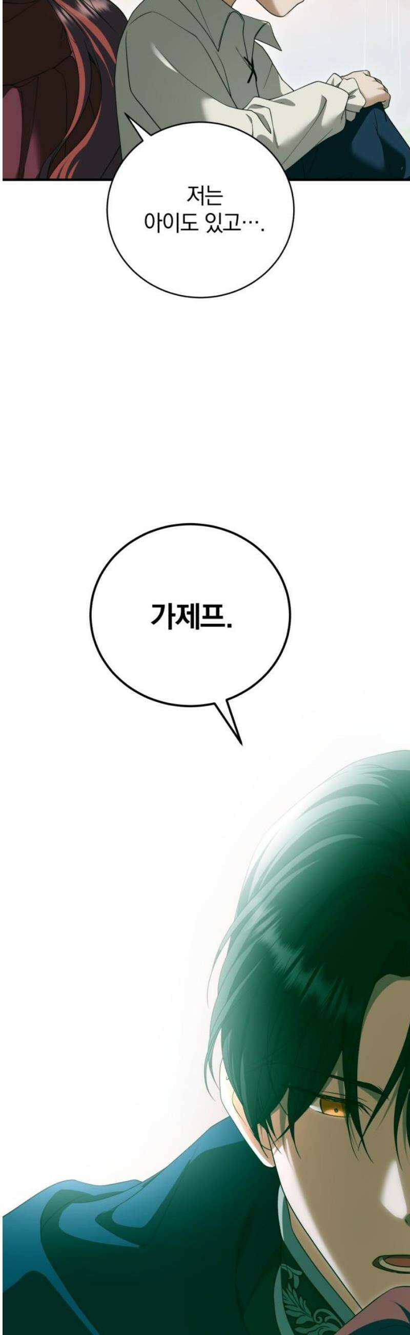 뜻밖의 청혼 42화 5