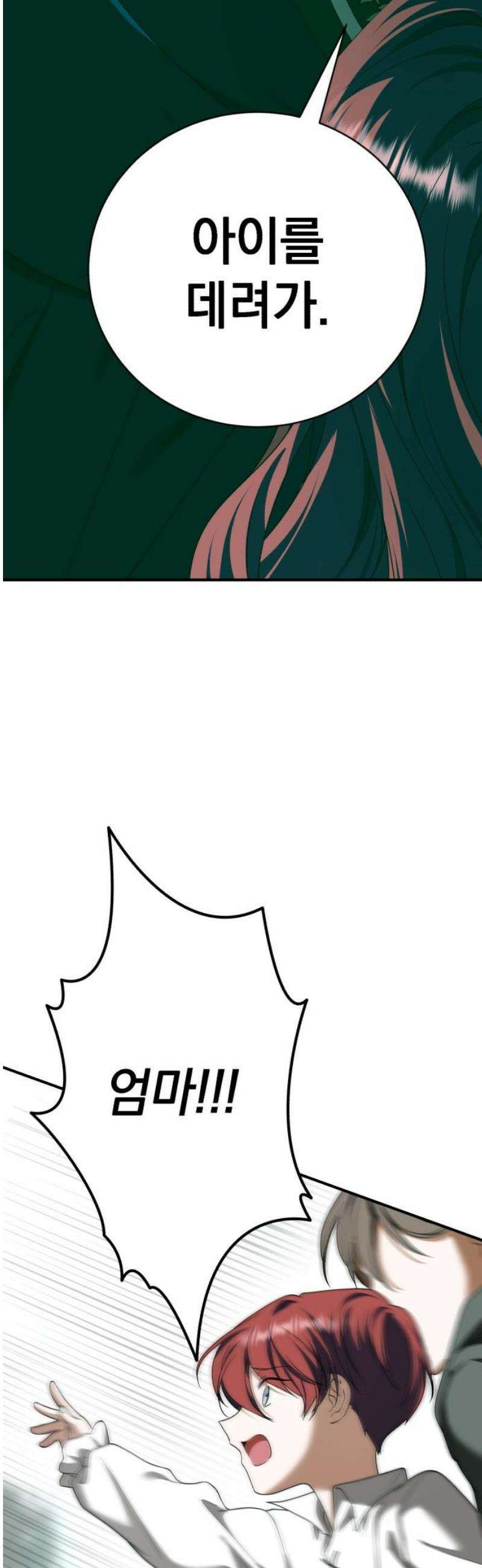 뜻밖의 청혼 42화 6