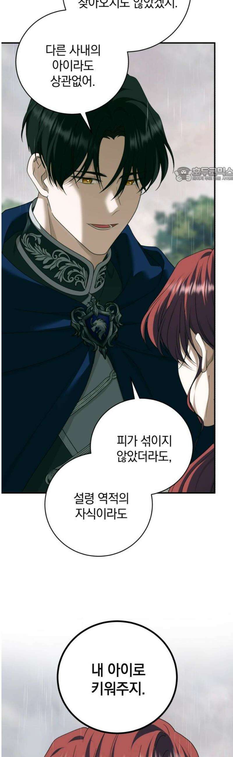 뜻밖의 청혼 42화 9