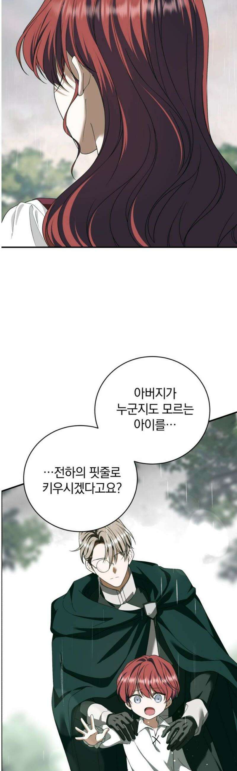 뜻밖의 청혼 42화 10