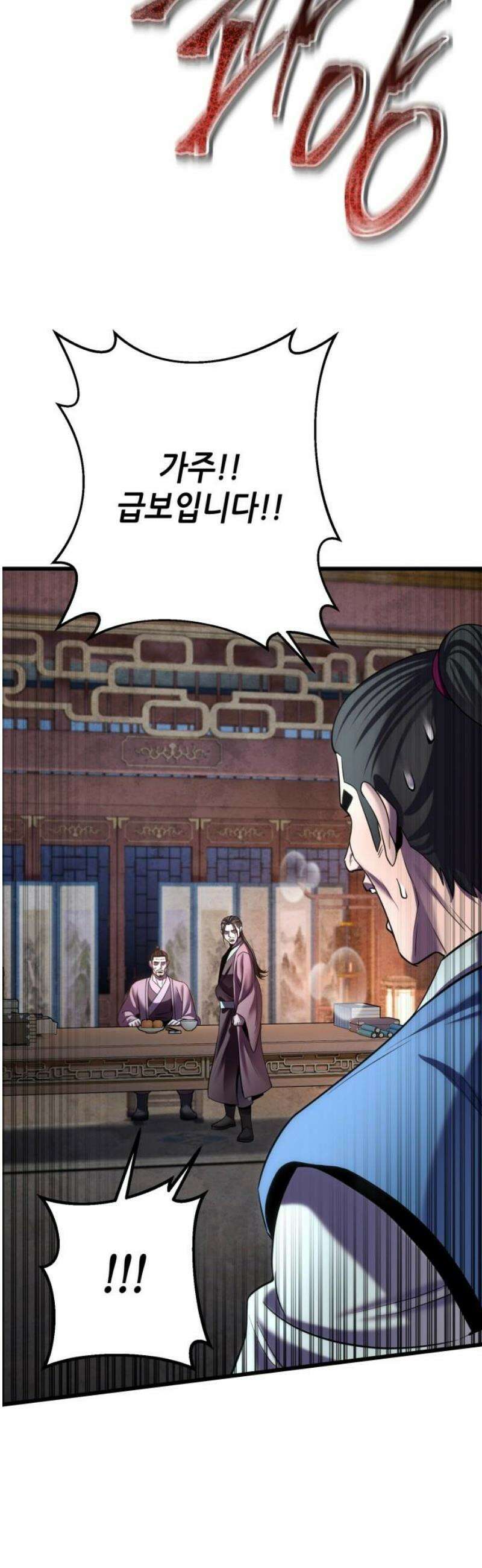하북팽가 막내아들 196화 21