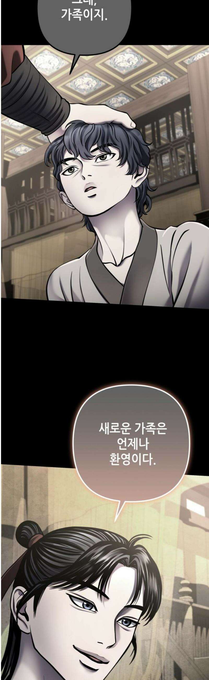 하북팽가 막내아들 196화 40