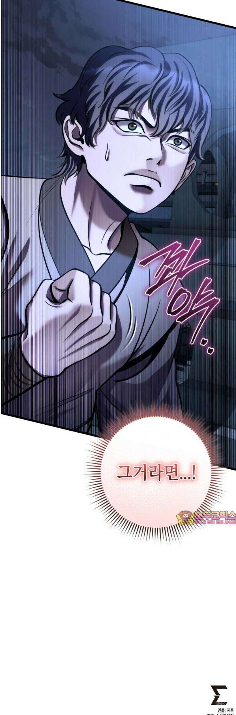 하북팽가 막내아들 196화 62
