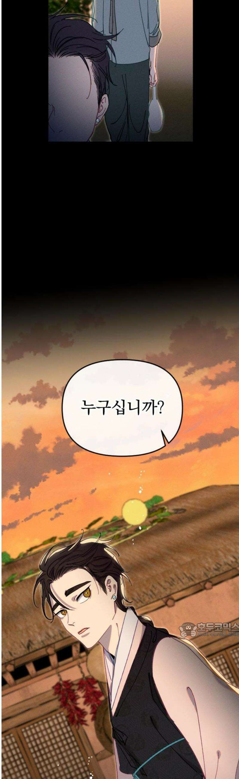 무원야담 79화 2