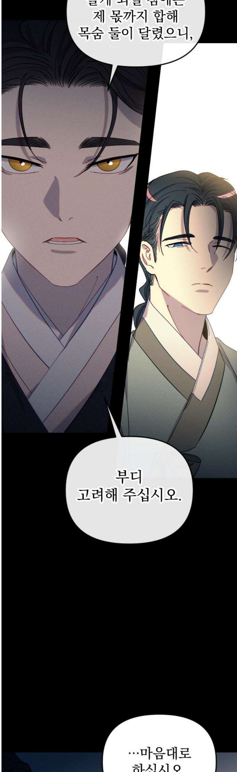 무원야담 79화 6