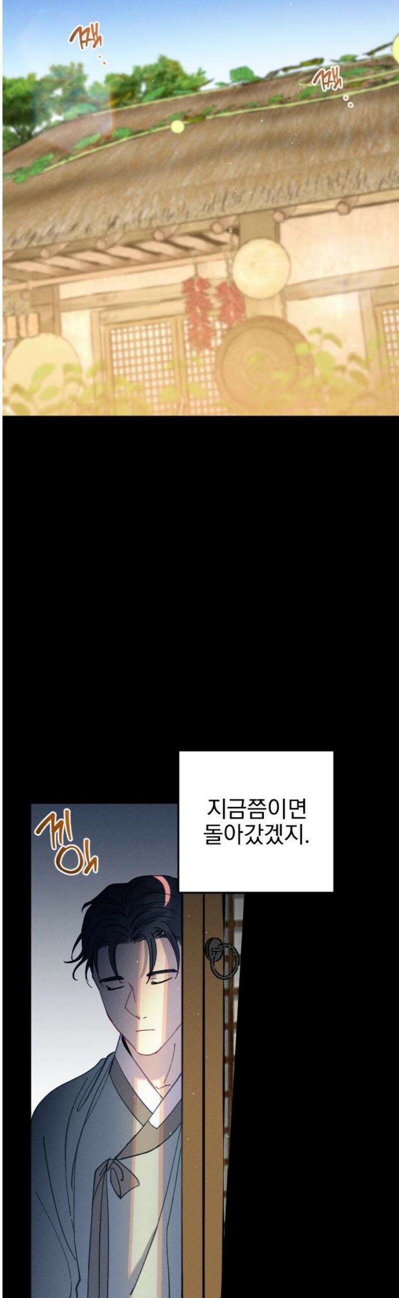 무원야담 79화 8