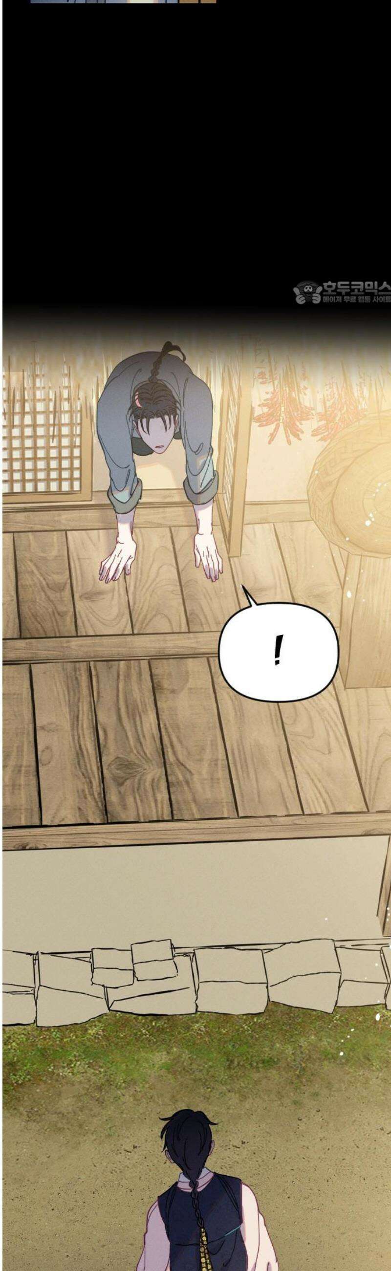 무원야담 79화 9