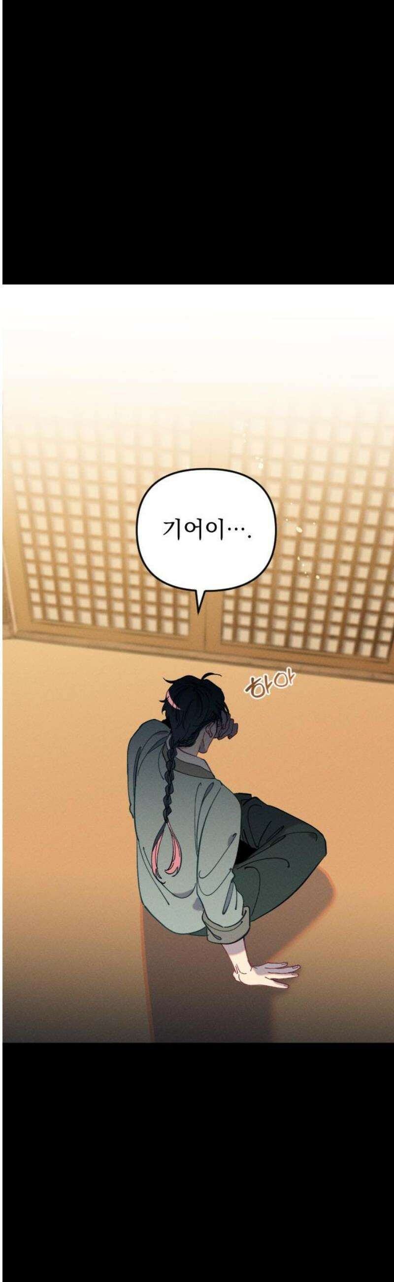 무원야담 79화 12