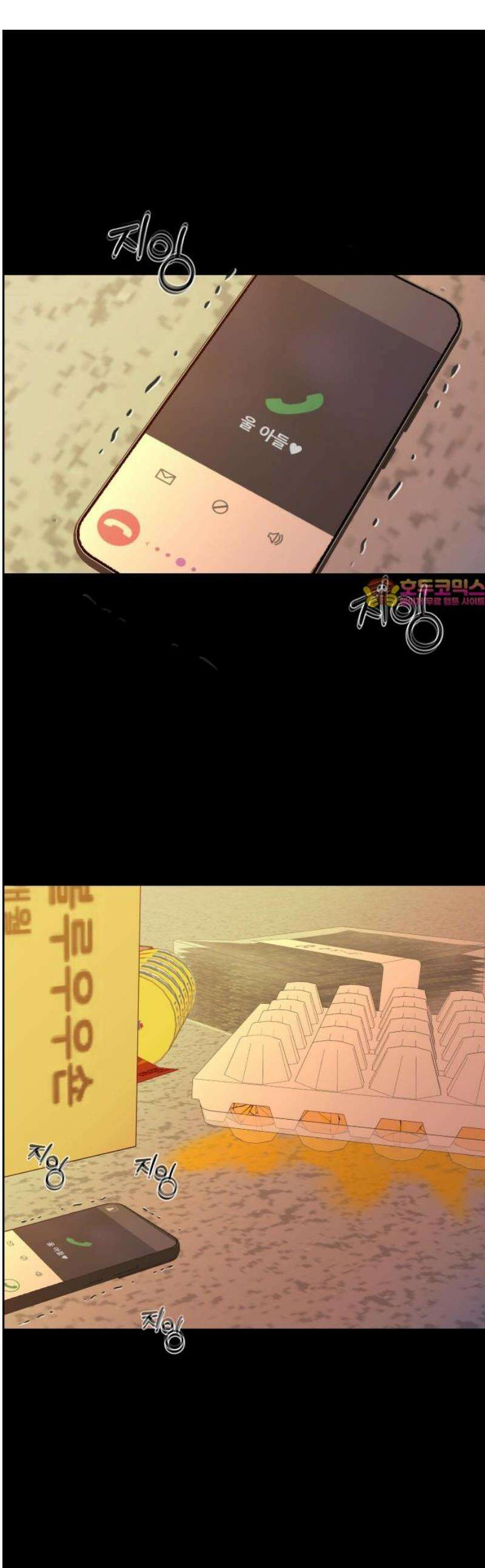 긁지 않은 복권 58화 너를 좋아하는 이유 (3) 1