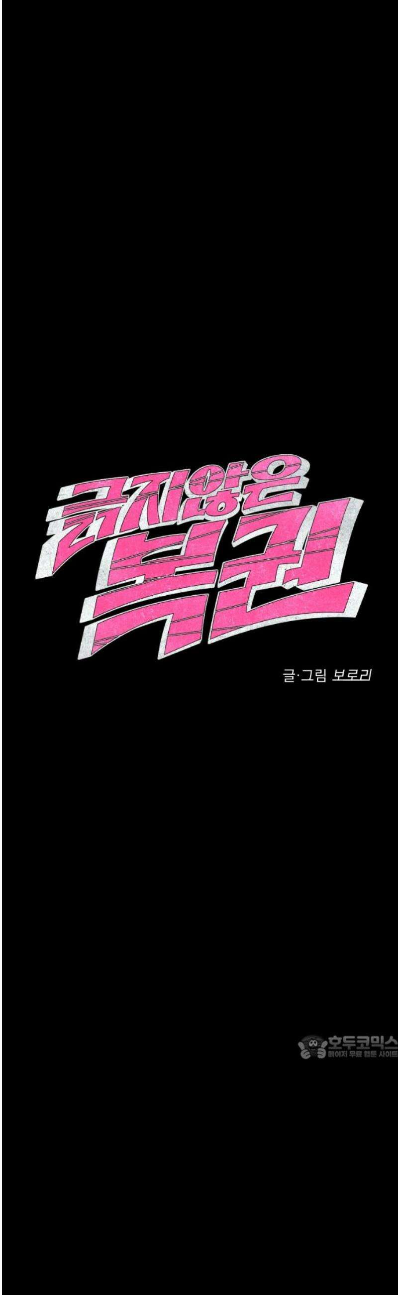 긁지 않은 복권 58화 너를 좋아하는 이유 (3) 2