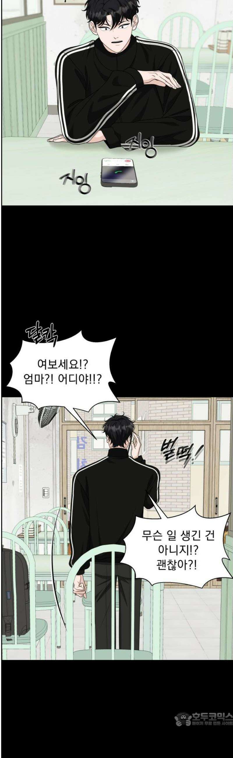 긁지 않은 복권 58화 너를 좋아하는 이유 (3) 4