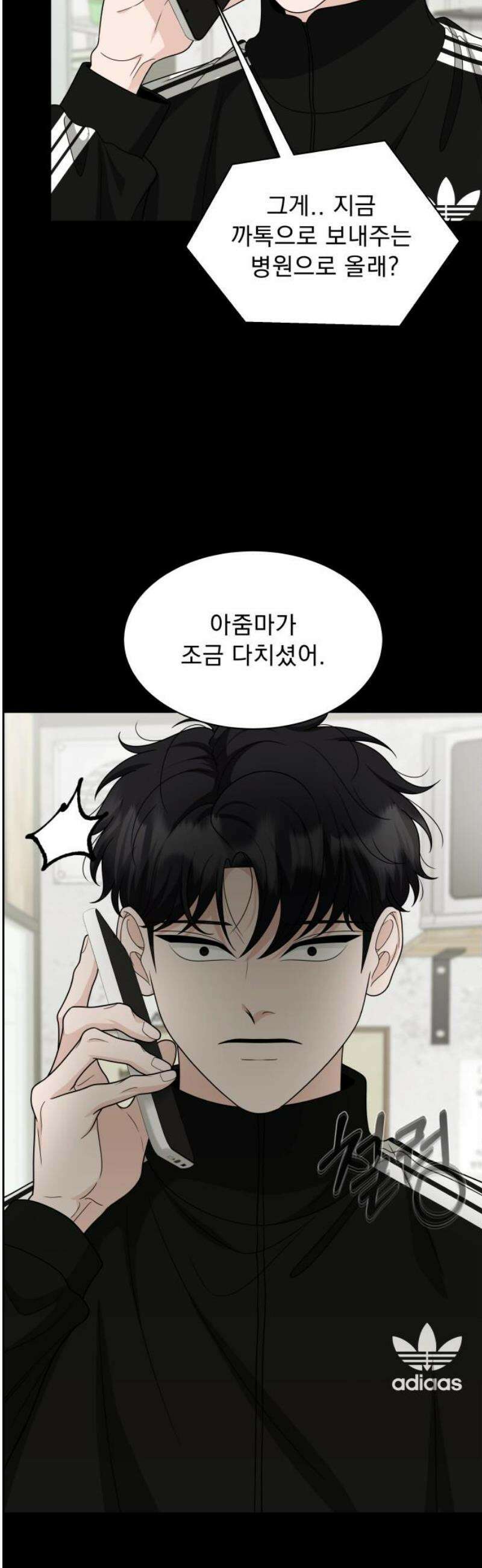 긁지 않은 복권 58화 너를 좋아하는 이유 (3) 6