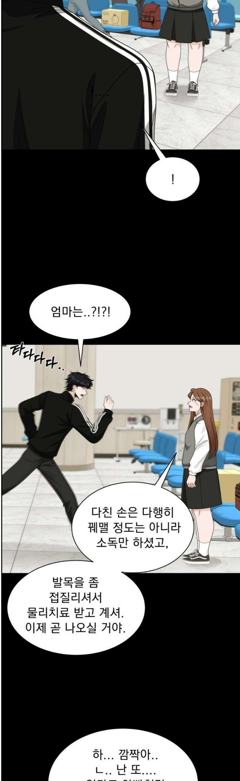 긁지 않은 복권 58화 너를 좋아하는 이유 (3) 10