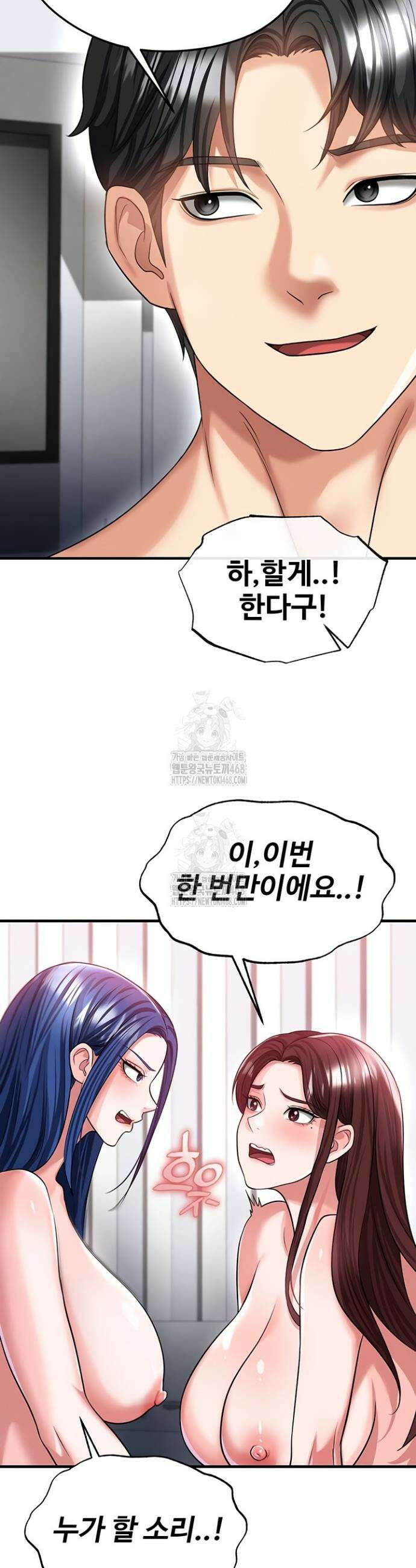 얼굴천재가 축구를 잘함 38화 2