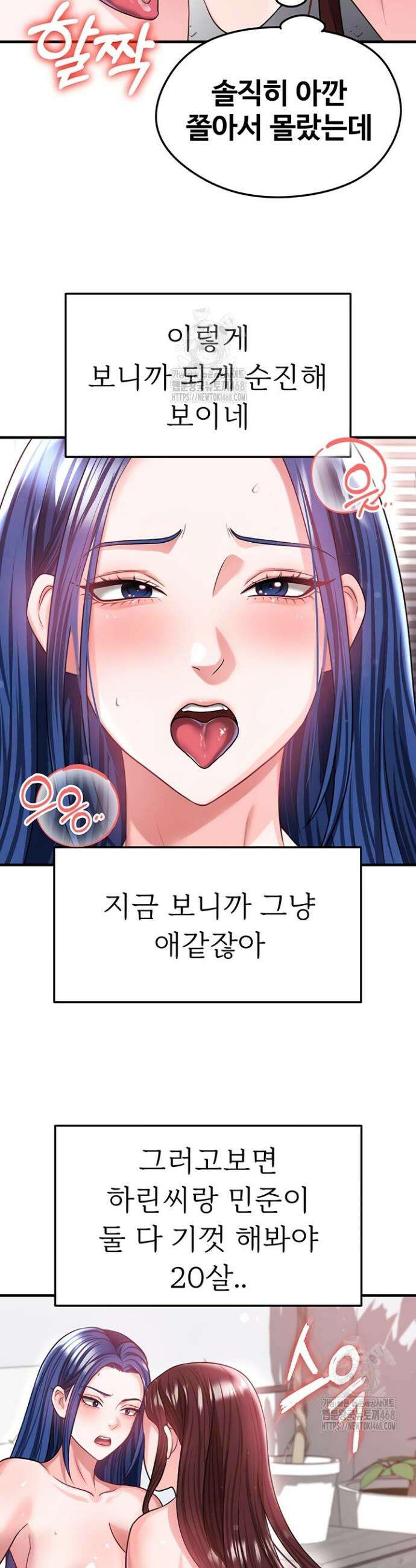 얼굴천재가 축구를 잘함 38화 6