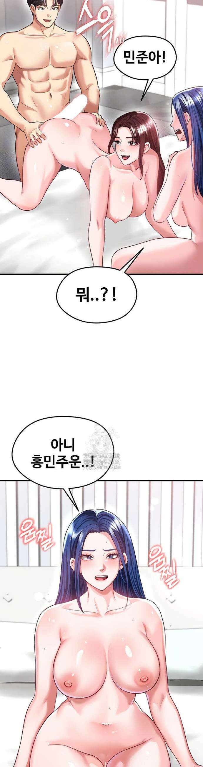 얼굴천재가 축구를 잘함 38화 9