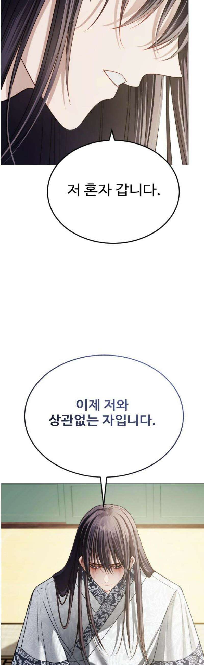 눈 감은 하늘의 기사 19화 5